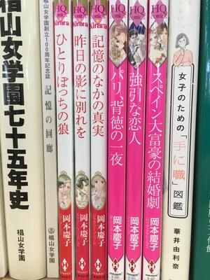 本棚③岡本慶子さん書籍.JPG