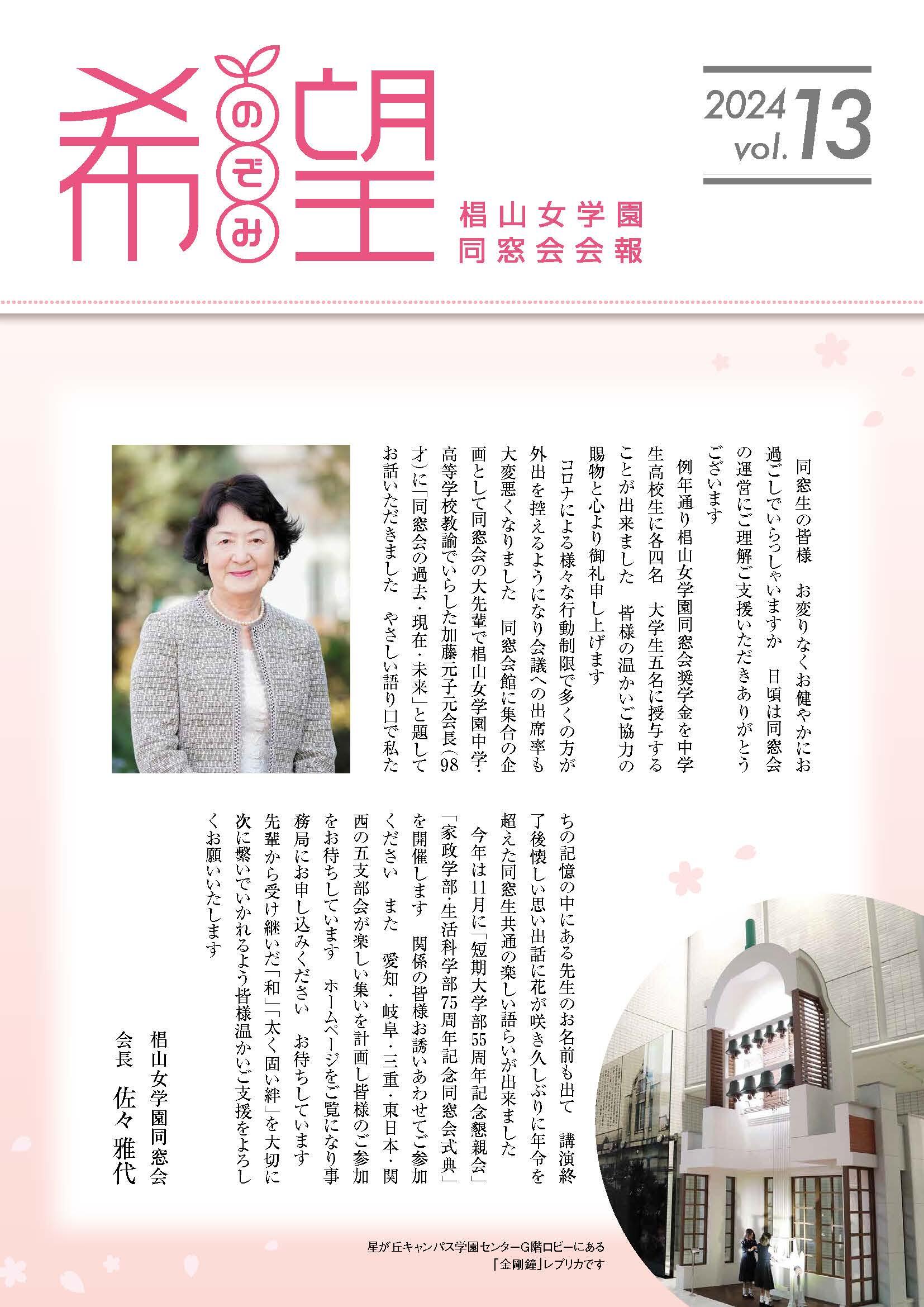 希望13号