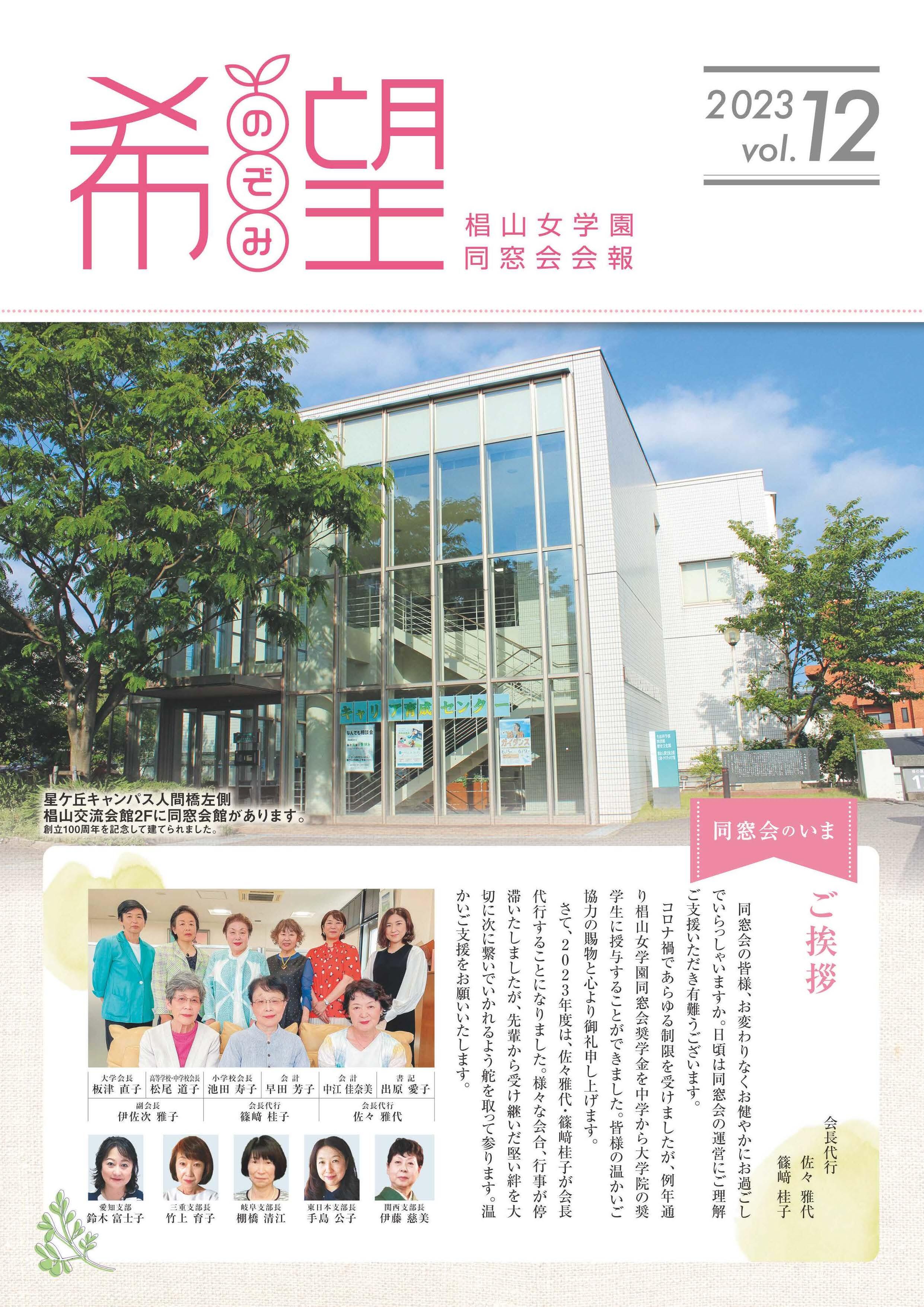 希望12号