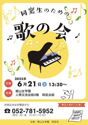 配布621歌の会チラシ.jpg