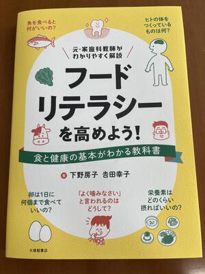 下野さんの書籍IMG_5399.jpg